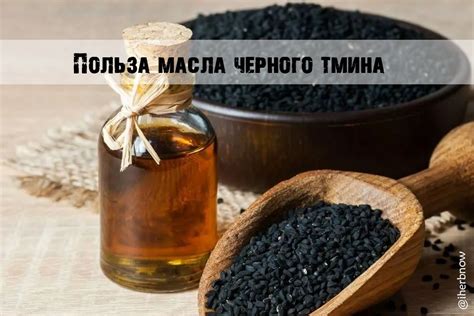 Медицинские свойства тмина