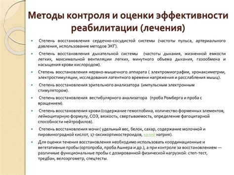 Медицинский аспект