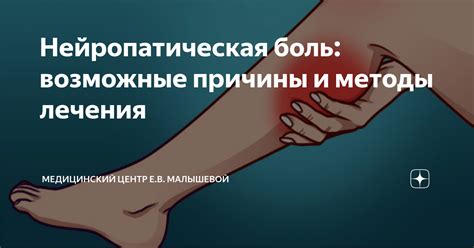 Медицинский аспект: возможные причины и последствия