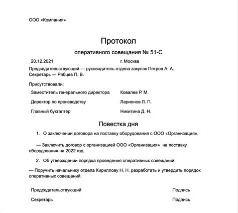 Медицинский протокол: что это такое?