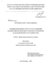 Медицинское значение радужного спектра и его влияние на организм