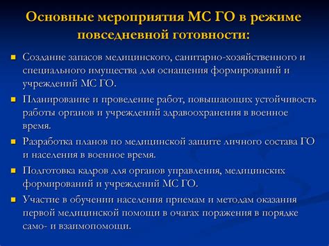 Медицинское обеспечение в тылу