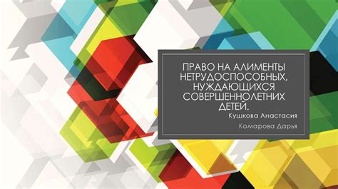 Медицинское обслуживание для нетрудоспособных совершеннолетних детей