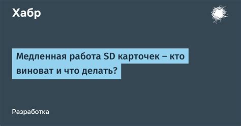 Медленная работа и снижение производительности