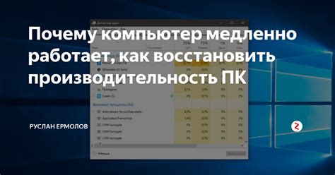 Медленный код: почему программа работает медленно?