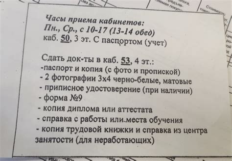 Медосвидетельствование военкомат: назначение и процесс