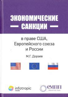 Международное вмешательство: роль России, США и Европейского Союза