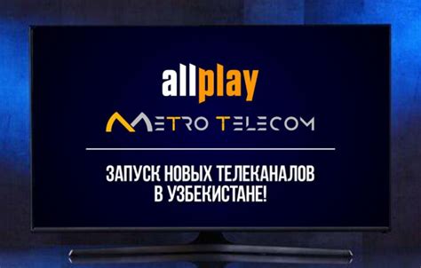 Международные телеканалы