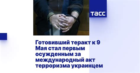 Международный акт: что это?