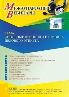 Международный бакалавриат: основные принципы и задачи