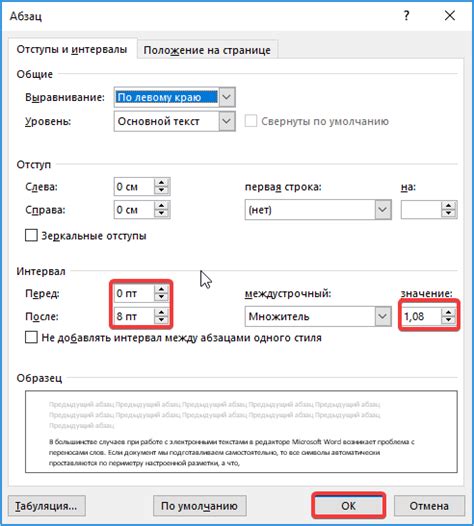 Междустрочные интервалы в типографике