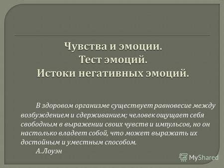 Между возбуждением и эпохой непредсказуемости: эмоциональный аспект у тех, кто потерялся и беспросветно ищет путь в незнакомом городе