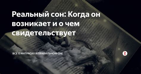 Между миром реальности и волшебной сферой: почему сон о щипании бровей возникает?