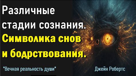 Между реальностью и подсознанием: символика снов с окаменевшими пернатыми существами