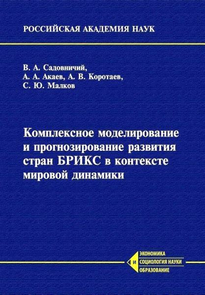 Межличностные динамики в контексте ненависти к гарему: ревность и конкуренция