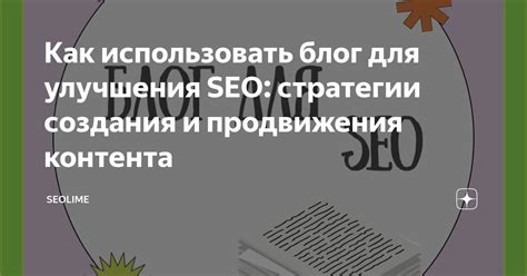 Мейсон: как пользоваться числами для улучшения SEO-результата