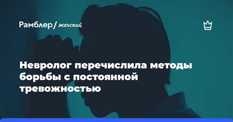 Меланхолическое уединение как способ борьбы с тревожностью