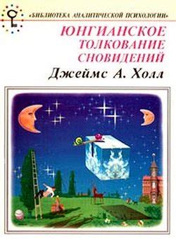 Мелочи и практичность при толковании сновидений: нюансы и практическое использование