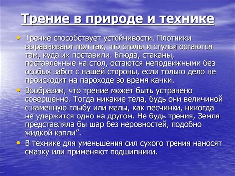 Мембранные системы в природе и технике