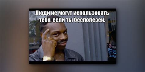 Мемы и их влияние