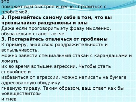 Меня это раздражает: как найти источник проблемы и устранить его