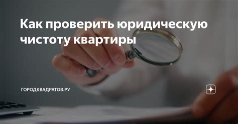 Мертвая квартира: признаки и способы избежать покупки