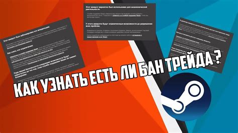 Меры предосторожности: как избежать трейд бана в Steam в будущем