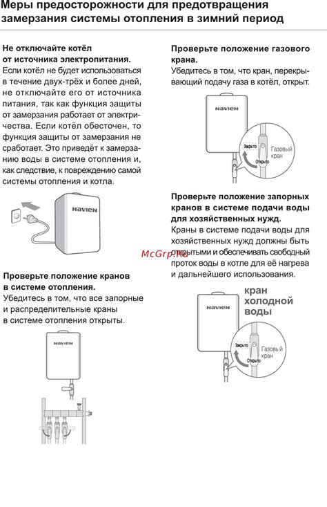 Меры предосторожности для предотвращения отрыжки и тошноты