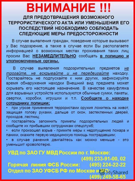 Меры предосторожности для предотвращения утери или кражи водительского удостоверения