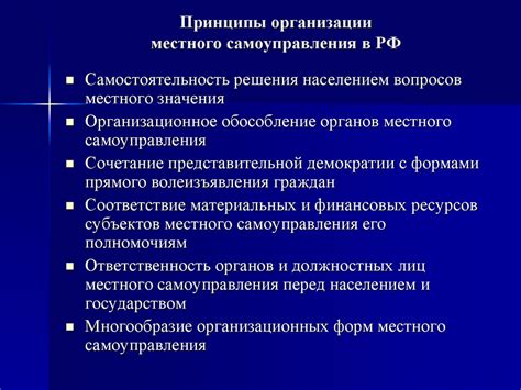 Местное применение: основные принципы и преимущества