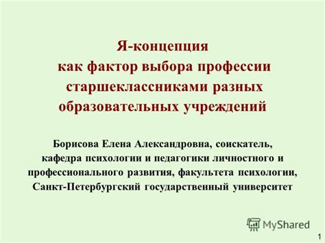 Местоположение как фактор выбора