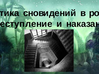 Место покоя внутри стен: анализ символики и психологическое понимание снов о кладбище в доме