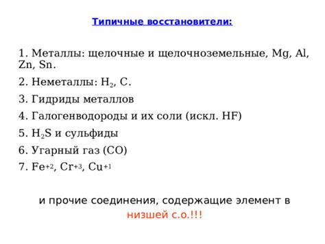 Металлы восстановители: принцип работы и применение