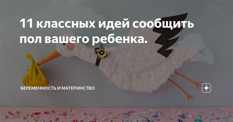 Метаморфозы снов: что могут сообщить ожидание ребенка