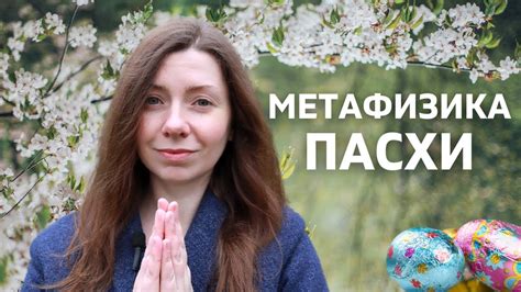 Метафизическое значение