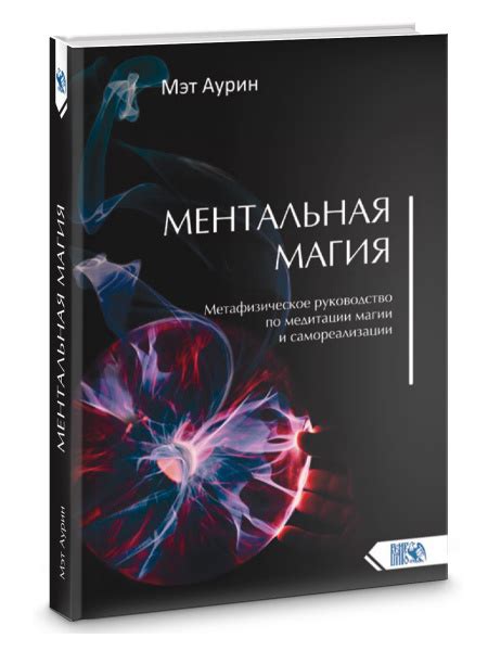 Метафизическое состояние: понятие и свойства