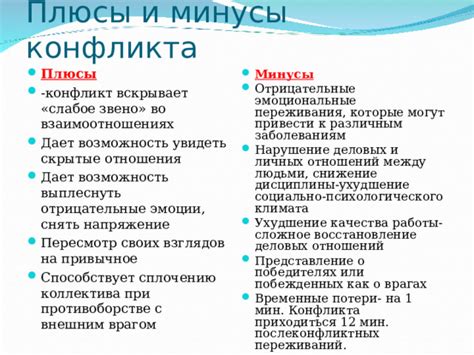 Метафора в психоанализе: скрытые эмоциональные конфликты и напряжение