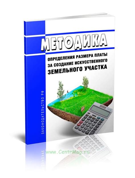 Методика определения размера