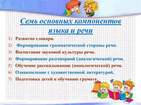 Методика развития речи через сложение начальных звуков