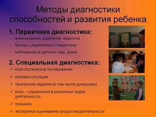 Методики развития поскребыш ребенка