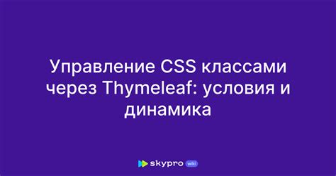 Методологии работы с классами CSS