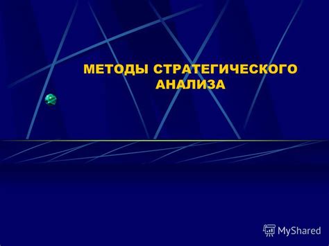 Методы анализа влияния "предшествовала это"