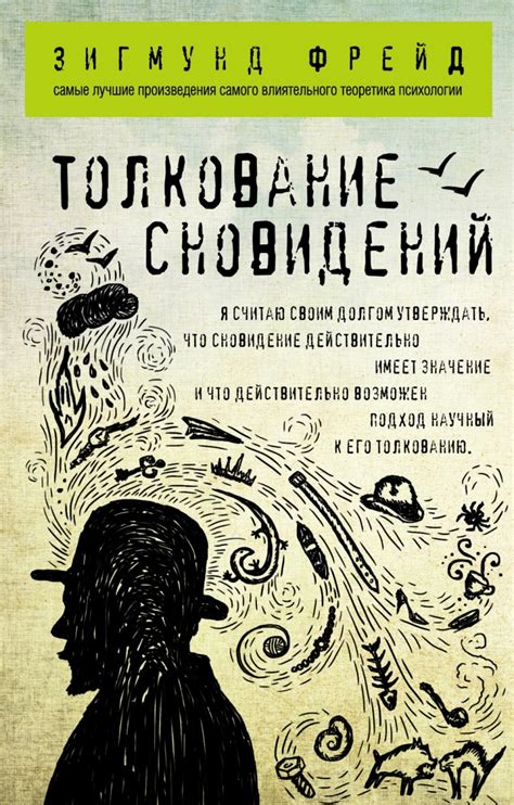 Методы анализа и расшифровки снов о людях из нашей окружающей среды