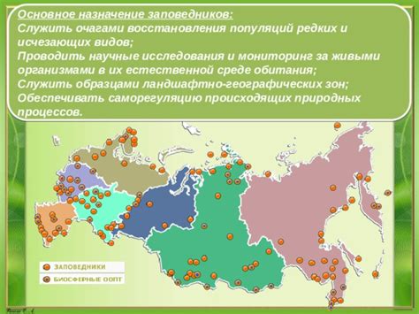 Методы восстановления популяции