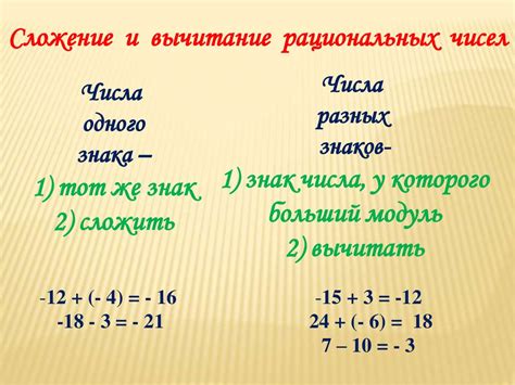 Методы вычисления рациональных чисел в третьем классе