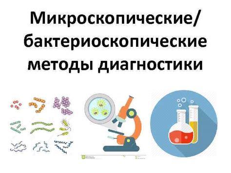 Методы диагностики микоплазмы положительной