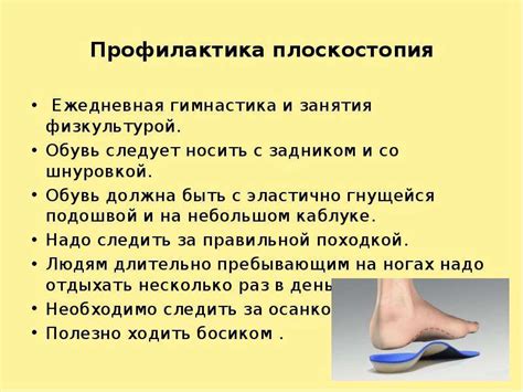 Методы диагностики плоскостопия