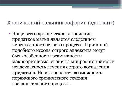 Методы диагностики придатков справа