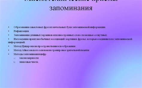 Методы запоминания и анализа снов с приправленным морским даром