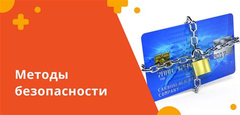 Методы защиты от обнала карты